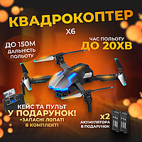 Квадрокоптер дрон коптер на пульте управления X6 с 4K камерой, FPV до 30 мин. полета + КЕЙС + 2 АКБ