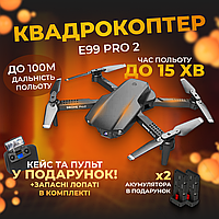 E99 PRO 2 мини дрон квадрокоптер с HD камерой, FPV до 30 мин. полета + КЕЙС (2 акумулоятора)