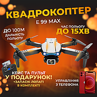 Игрушка летающий коптер дрон квадрокоптер E99 Max дрон с камерой для детей FPV до 15 мин. полета + скидка АКБ