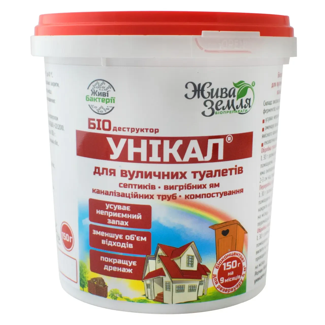Біодеструктор Унікал-з, 150 м — для вигрібних ям, туалетів, для компостування органічних відходів