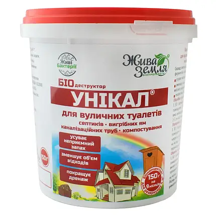 Біодеструктор Унікал-з, 150 м — для вигрібних ям, туалетів, для компостування органічних відходів, фото 1