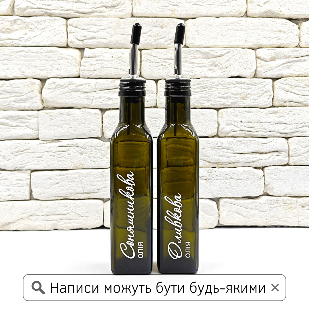 Набір пляшок для олії та оцту 2 шт. з дозатором 250 мл (укр.)