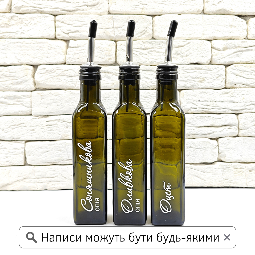 Набір пляшок для олії та оцту 3 шт. з дозатором 250 мл (укр.)