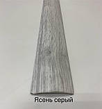 Ламінований декоративний поріг для підлоги, ширина 30 мм, довжина 1800 мм. Ясен серій., фото 3