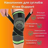 Наколенник для суставов Knee Support фиксатор - KS-001, серый с зеленым (XL)