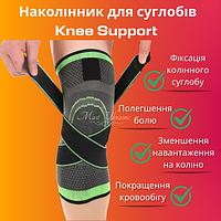 Наколінник для суглобів Knee Support, бандаж фіксатор коліна, спортивний наколінник (М) KS-001-M