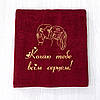 Подарунковий рушник банний махровий на 14 лютого з вишивкою 70х140 см, фото 8