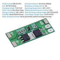 BMS 2S 8.4В 8A Электронный модуль зарядки литиевых аккумуляторов с защитой и балансиром
