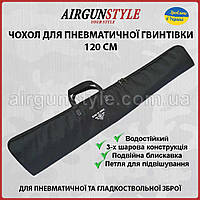 Чохол для пневматичної гвинтівки 120 см Acropolis БТА-120 водостійкий чохол для воздушки (Чорний)