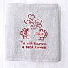 Подарунок для коханого — махровий рушник із вишивкою 70х140 см, фото 4