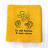 Подарунок для коханого — махровий рушник із вишивкою 70х140 см, фото 3