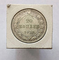 20 копійок 1923, Срібло 1,8 г, проба 500