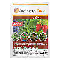 Фунгіцид Syngenta Амістар Голд 250 SC к.с. 10 мл