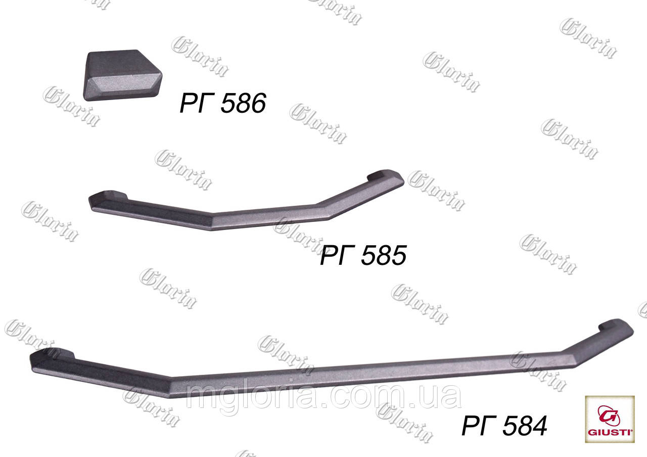 Ручки меблеві РГ-584, РГ-585, РГ-586