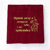 Подарок мужчине - банное махровое полотенце с вышивкой 70х140 см