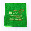 Подарунок чоловіку — махровий рушник з вишивкою 70х140 см  (День Закоханих, Святого Валентина), фото 8
