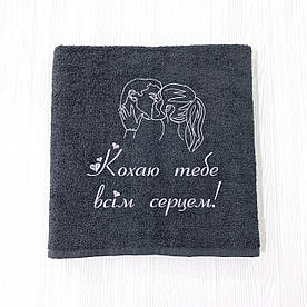 Подарунок на день Валентина махровий рушник з вишивкою "Кохаю тебе всім серцем" 70х140 см