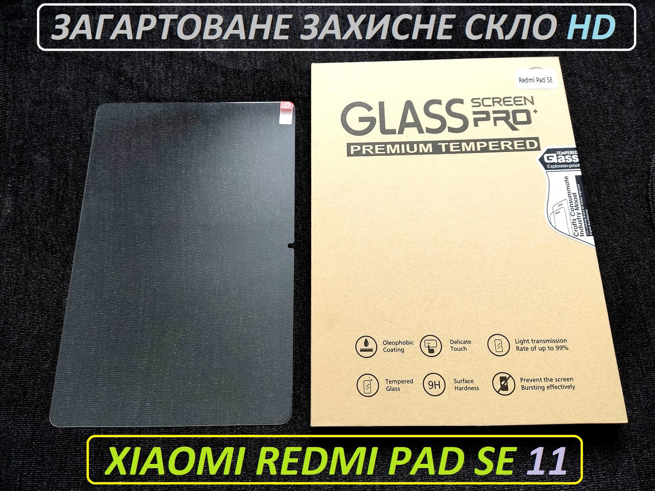 Олеофобное защитное стекло 2,5d HD для Xiaomi Redmi pad SE (23073RPB) (ксяоми редми пад си - се) - фото 1 - id-p2099919681