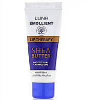 Бальзам для губ с Маслом Ши Luna Emollient Lip Therapy Protects Dry Chapped Lip With Shea Butter