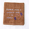Подарунок коханокму на 14 лютого - банний махровий рушник з вишивкою 70х140 см, фото 3
