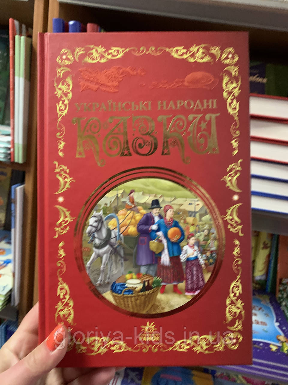 Украінські народні казки