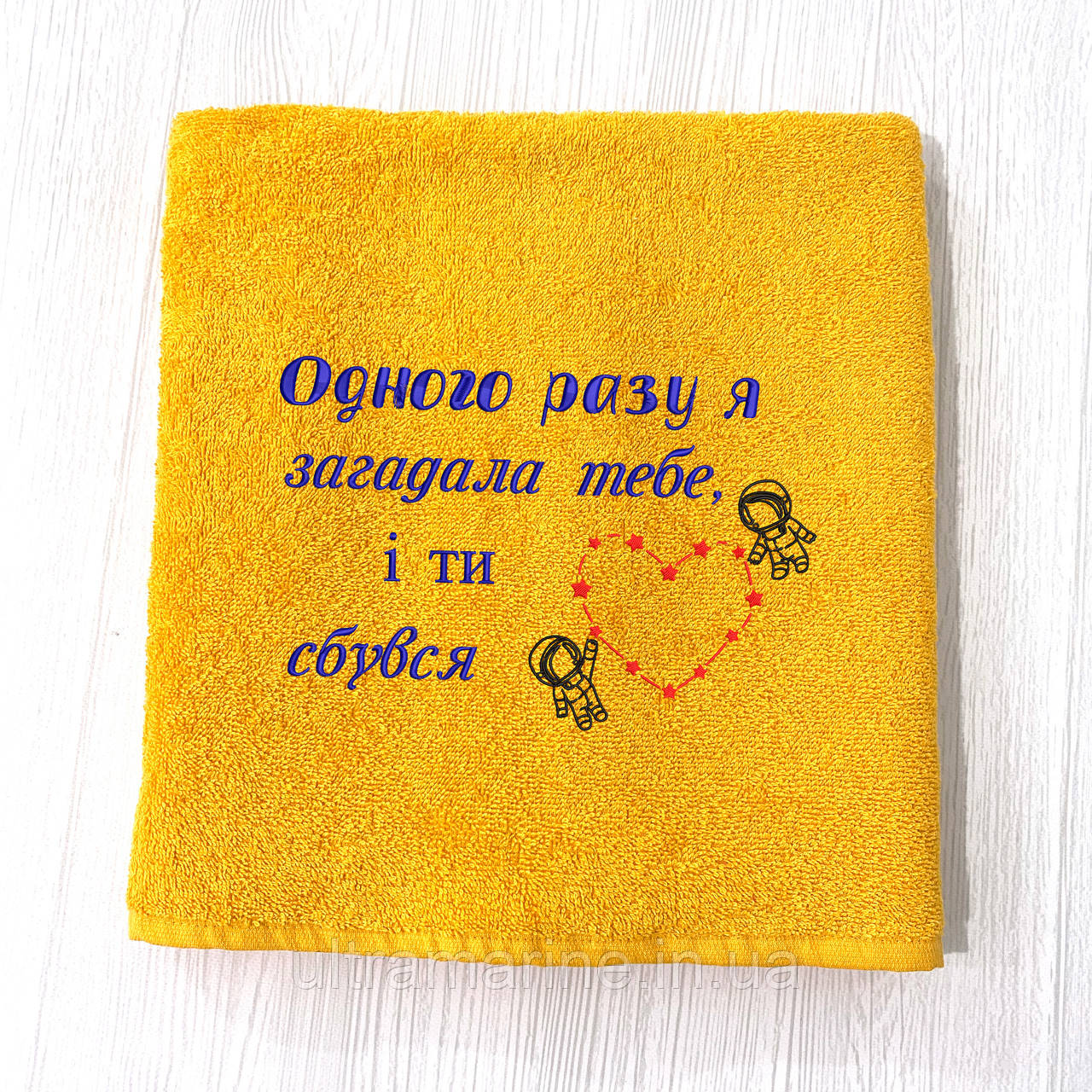 Подарунок коханокму на 14 лютого - банний махровий рушник з вишивкою 70х140 см