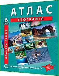 6 клас нуш. Географiя.Планета Земля Атлас. Рекомендовано МОНУ. Барладін. Інститут Передових Технологій. ІПТ