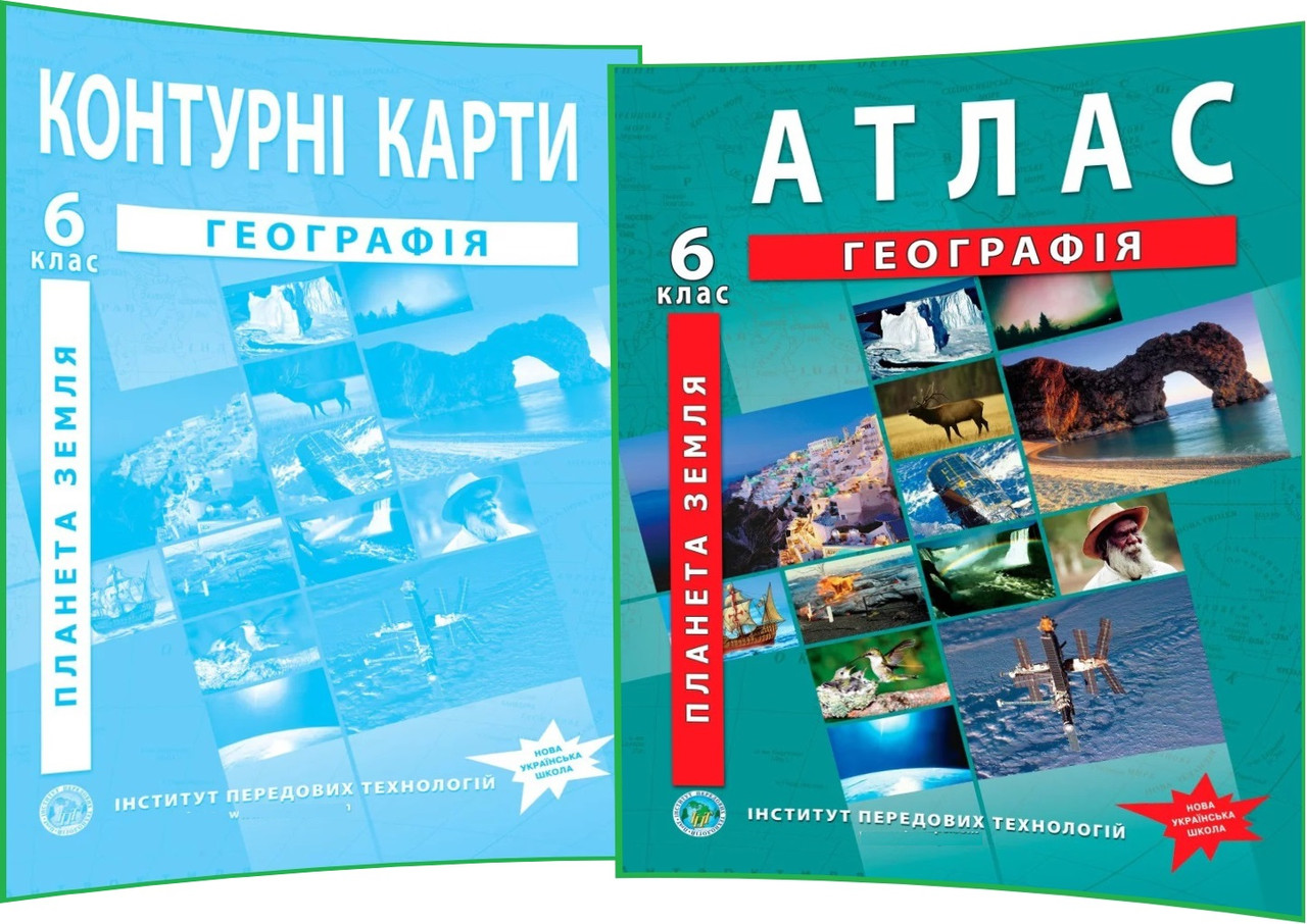 6 клас нуш. Комплект Атлас Контурная карта. Географiя. Планета Земля. Рекомендовано МОНУ. Барладін. ІПТ