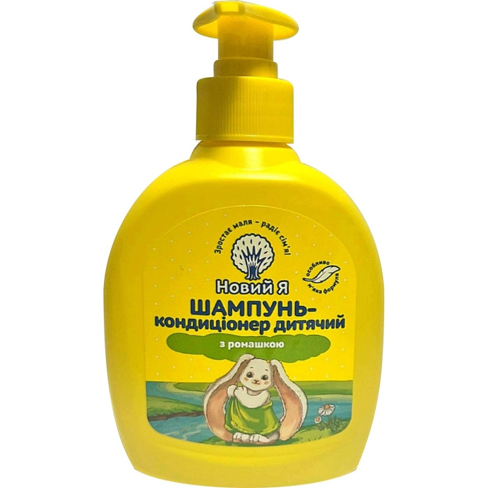 Шампунь-кондиціонер для волосся Новий Я 300 мл (4820263231296), фото 1