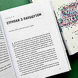 Любити всіх і завжди. У світі, повному невдач та складних людей. Ґофф Боб, фото 6