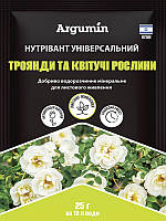 Добриво (піджива листова) універсальне для троянд та квітучих рослин 25гр "Argumin Нутривант"