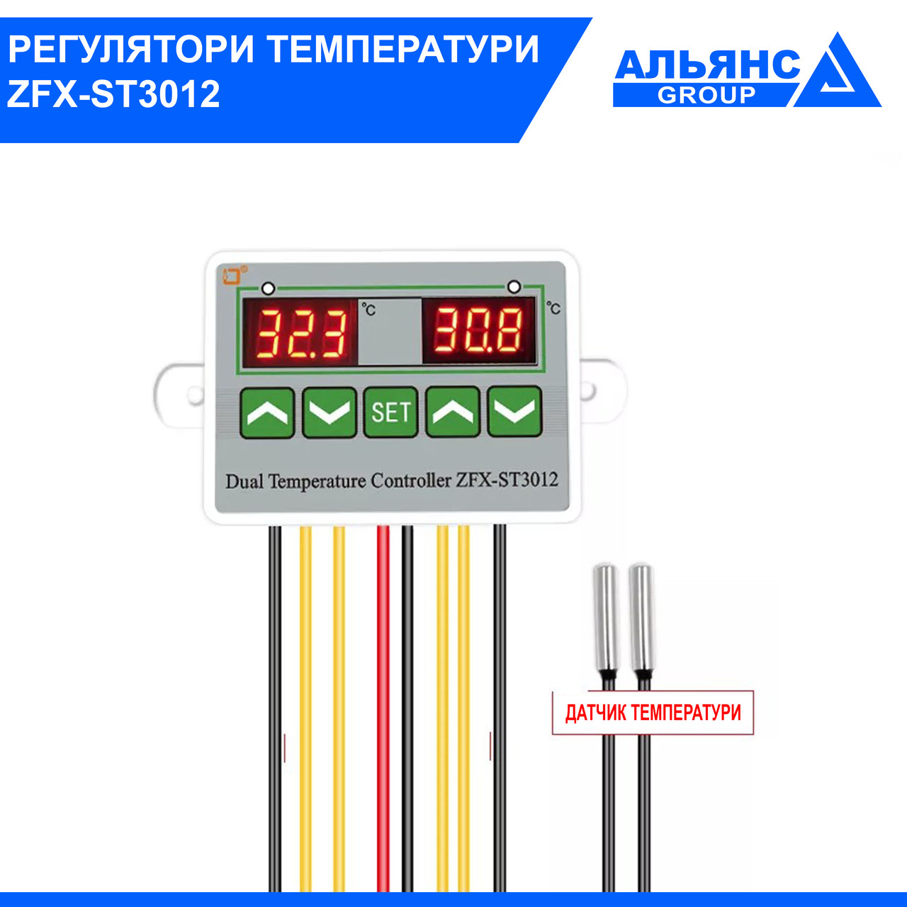 Терморегулятор ZFX-ST3012 12VDC