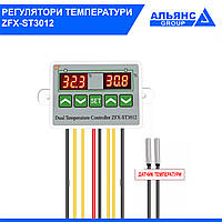 Терморегулятор ZFX-ST3012 12VDC