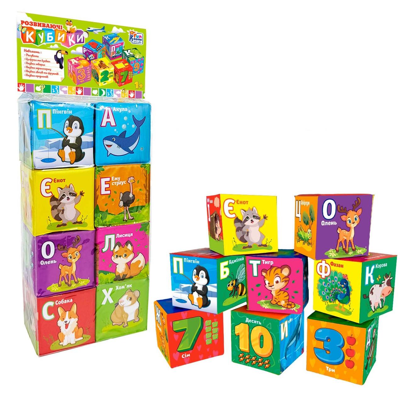 Розвиваючі дитячі Кубики з водонепроникної тканини, FUN Game Club, Тварини, 8 штук, м'які, літери, геометричні фігури, в пакеті
