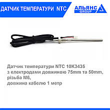 Датчик температури NTC 10K3435 75 мм М6