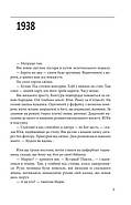 Метелик і танк, фото 3