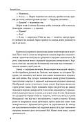Метелик і танк, фото 4