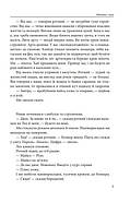 Метелик і танк, фото 5