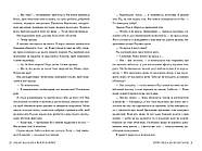 Змія і голуб. Книга 2. Кров і мед, фото 4