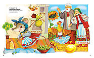 Найкращі народні казки, фото 4