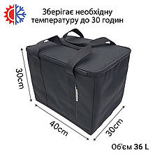 Термосумка для охолодженої продукції 40х30х30 см 36 л Чорна 403030, фото 3