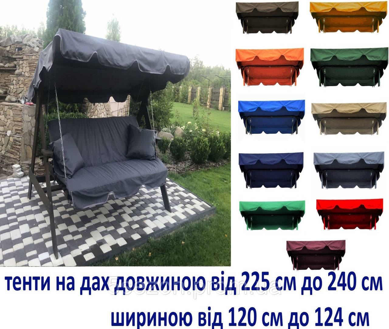 Тенты на крышу садовых качелей длиной от 224 см до 240 см, пропитка ВД ...