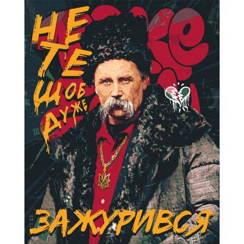 Картина по номерах "Тарас Шевченко. Не те щоб дуже зажурився" 40x50 см [tsi234058-TSI]