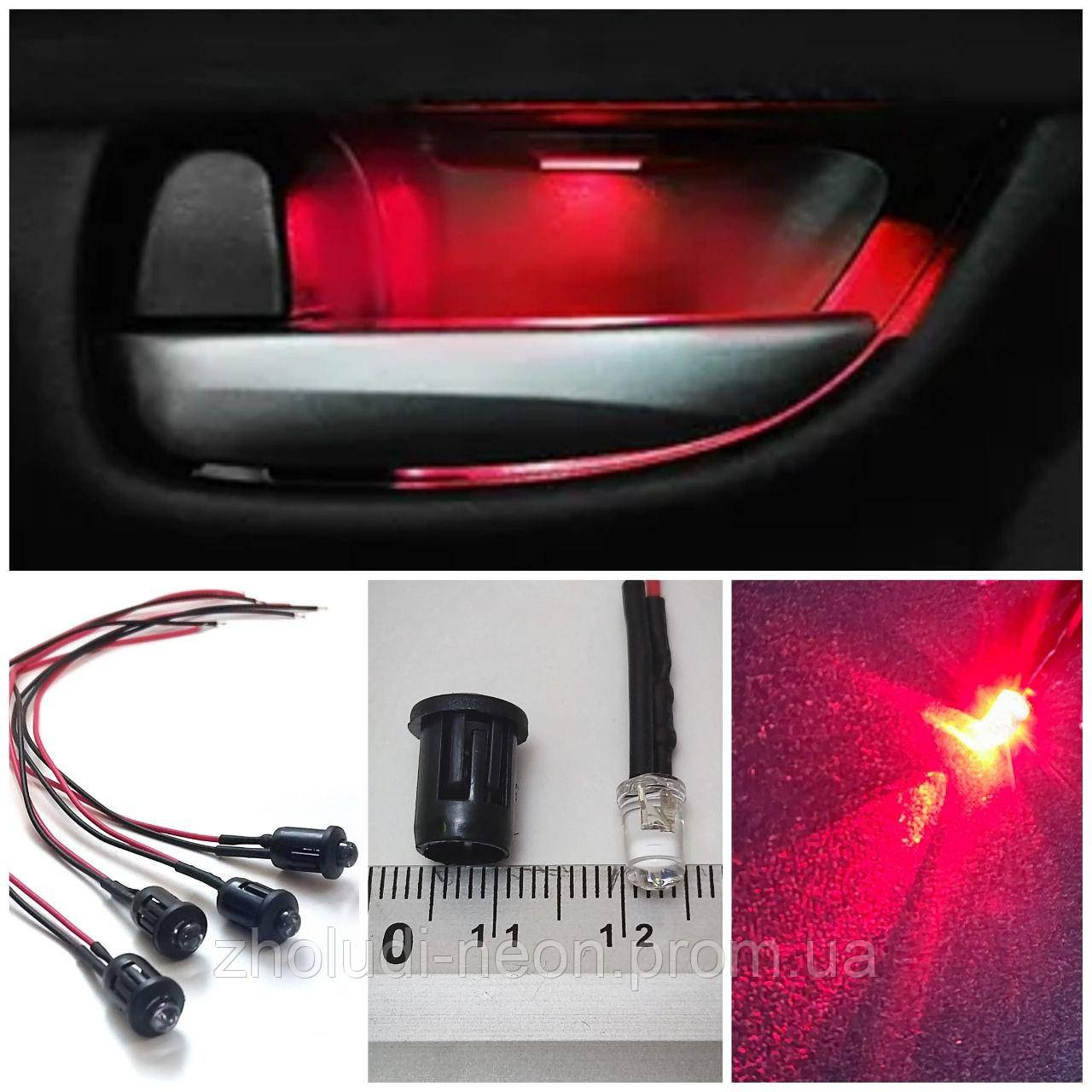 Підсвітка дверних ручок, дверних ніш. Колір ЧЕРВОНИЙ. Лампочки 5 мм, фото 1