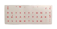 Наклейка на клавиатуру / Прозрачная основа (украинские и русские буквы) / Красный