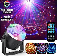 Светодиодный диско шар - цветомузыка с пультом управления DMX Led Party Light