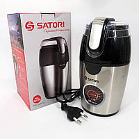 Машинка для помола кофе SATORI SG-2510-SL | Роторная кофемолка | Измельчитель RQ-586 кофейных зерен