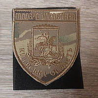 Шеврон Главное Управление Полиции - Киевская область на мультикаме, нитка кайот