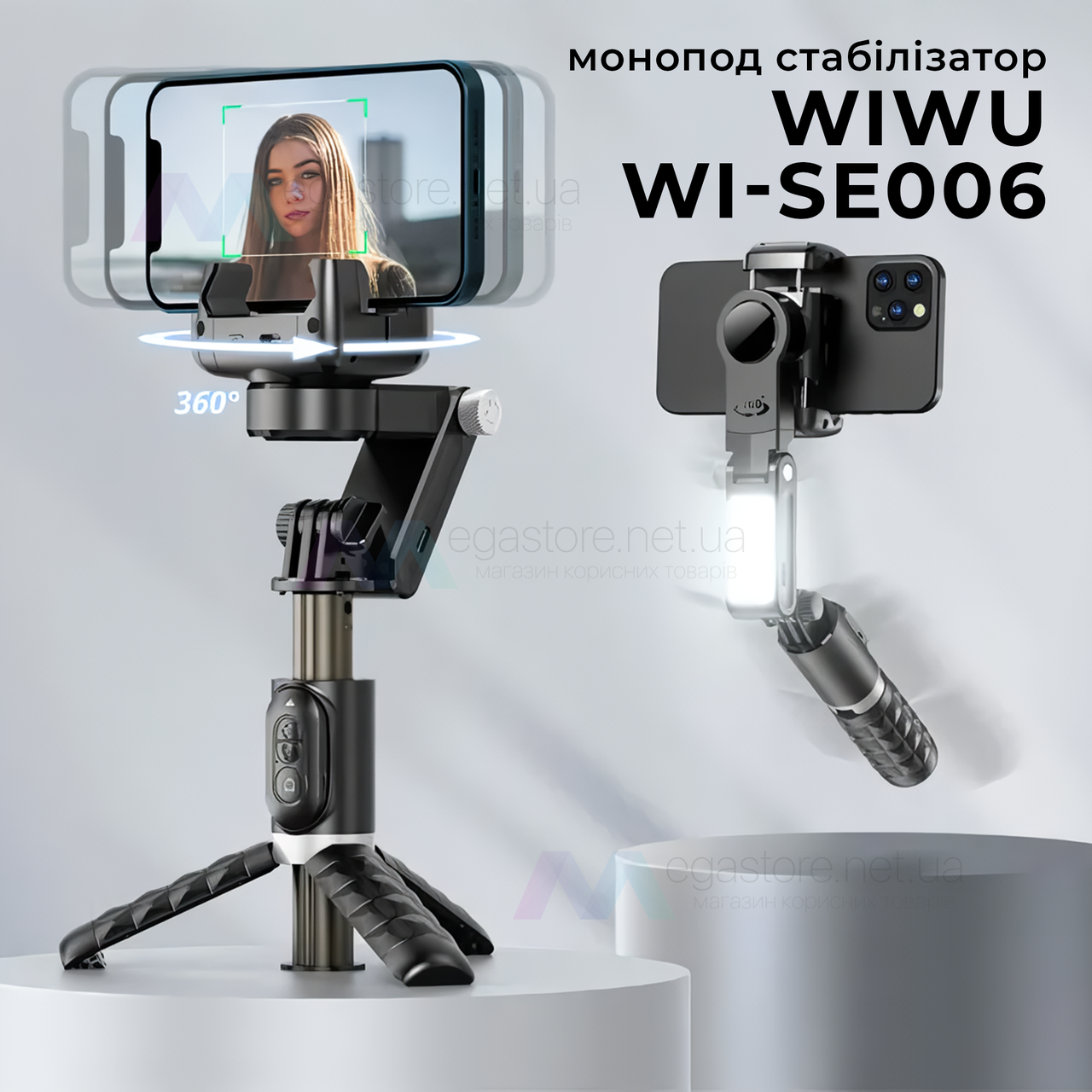 Монопод стабілізатор WIWU Wi-SE006 70 см для телефона LED підсвічуванням смартфона з блютуз кнопкою пультом селфі
