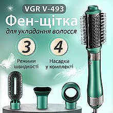 Фен стайлер для волосся 4 в 1 повітряний мультистайлер з холодним та гарячим повітрям 1000 Вт  VGR V-493